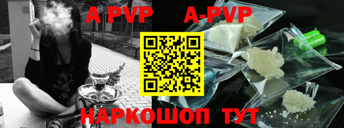 A PVP мука  A-PVP СК  Вход с VPN  Кирово-Чепецк  Alpha PVP кристаллы 