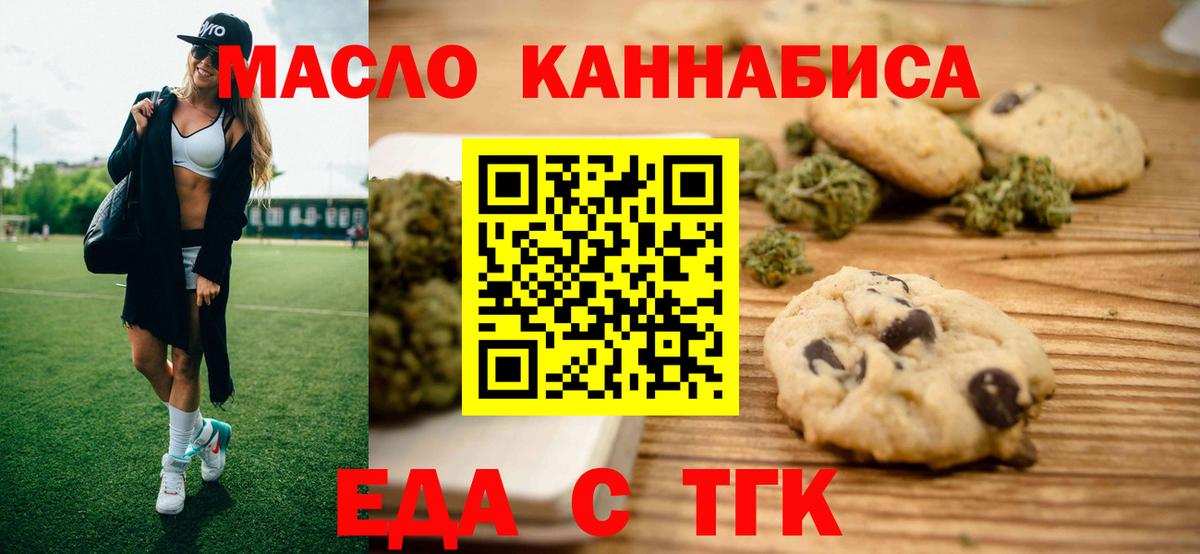 Кирово-Чепецк  Cannafood марихуана  Вход с VPN 