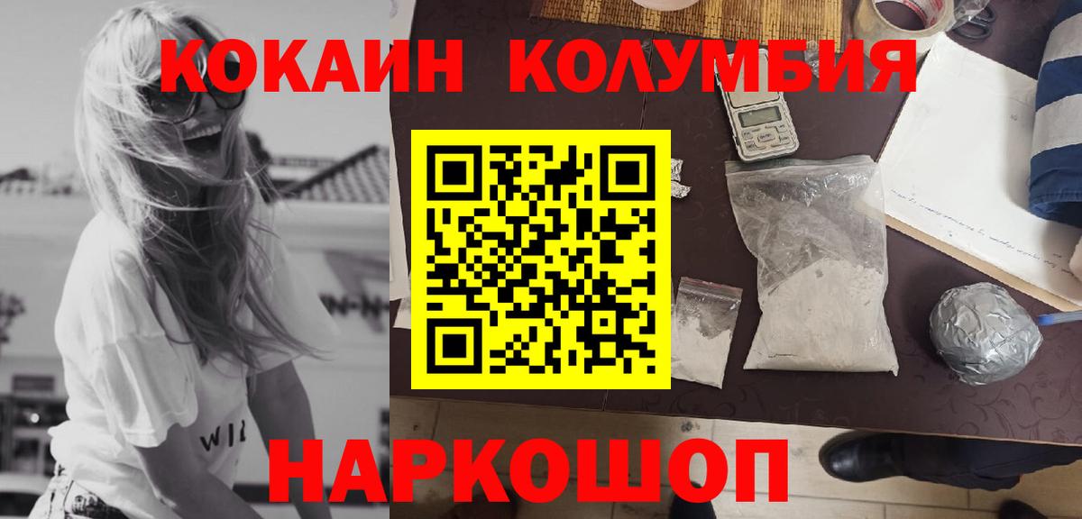 КОКАИН Fish Scale  Вход с VPN  Cocaine Колумбийский  Кирово-Чепецк 