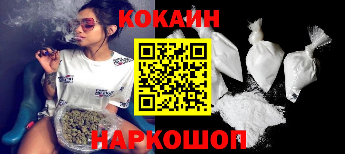 Cocaine Колумбийский Кирово-Чепецк