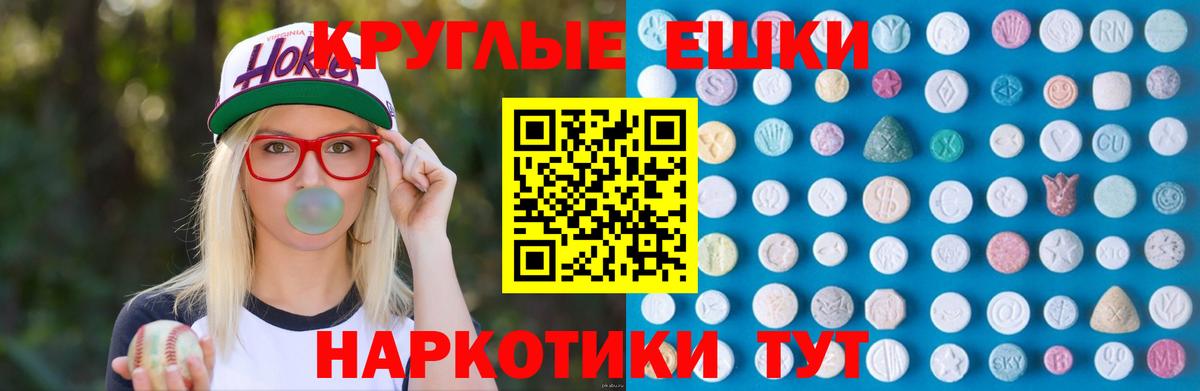 ЭКСТАЗИ таблы Кирово-Чепецк