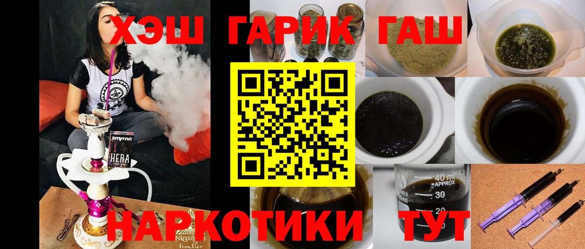 Кирово-Чепецк  Гашиш  Вход с VPN  Гашиш hashish  ГАШИШ ice o lator 