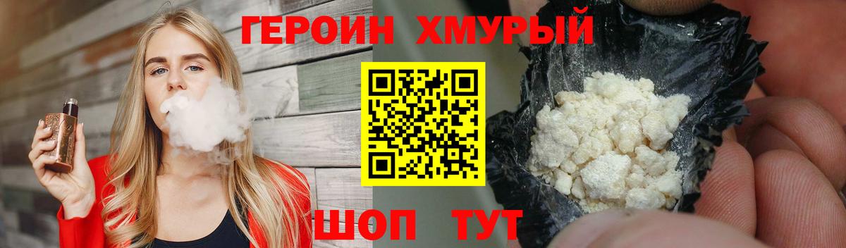 Кирово-Чепецк  ГЕРОИН  Вход с VPN  ГЕРОИН белый 