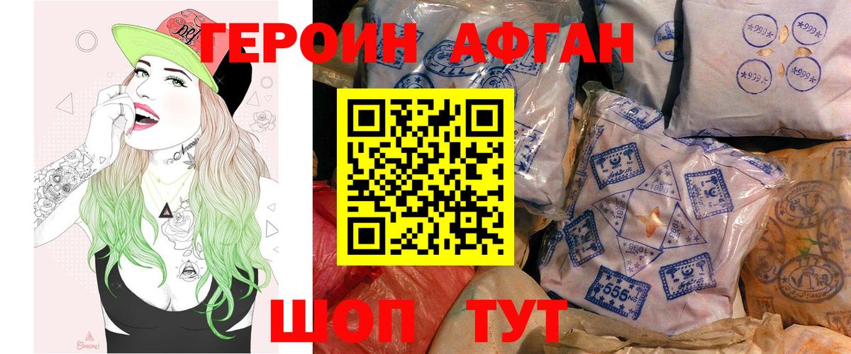 ГЕРОИН белый Кирово-Чепецк