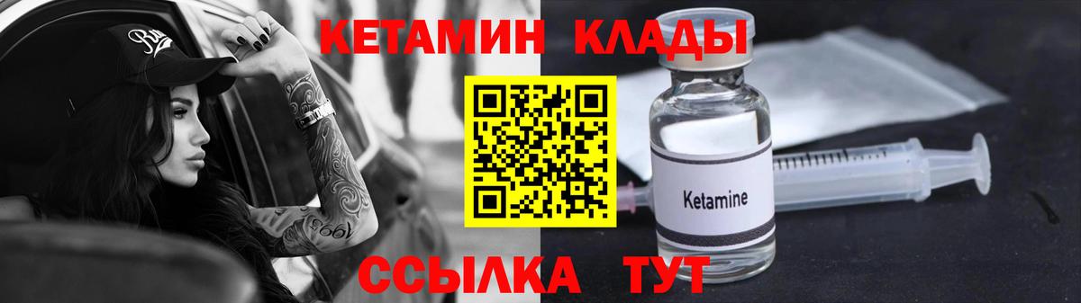 КЕТАМИН VHQ  КЕТАМИН ketamine  Вход с VPN  Кирово-Чепецк 