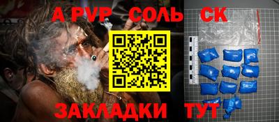 прущий лед Краснокаменск