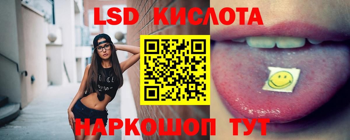ЛСД экстази кислота Кирово-Чепецк