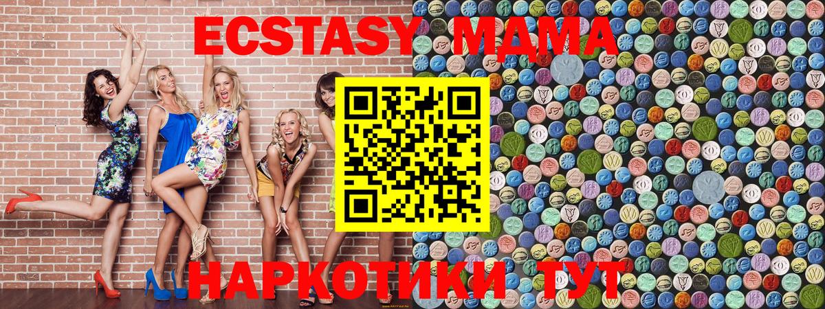 MDMA молли Кирово-Чепецк