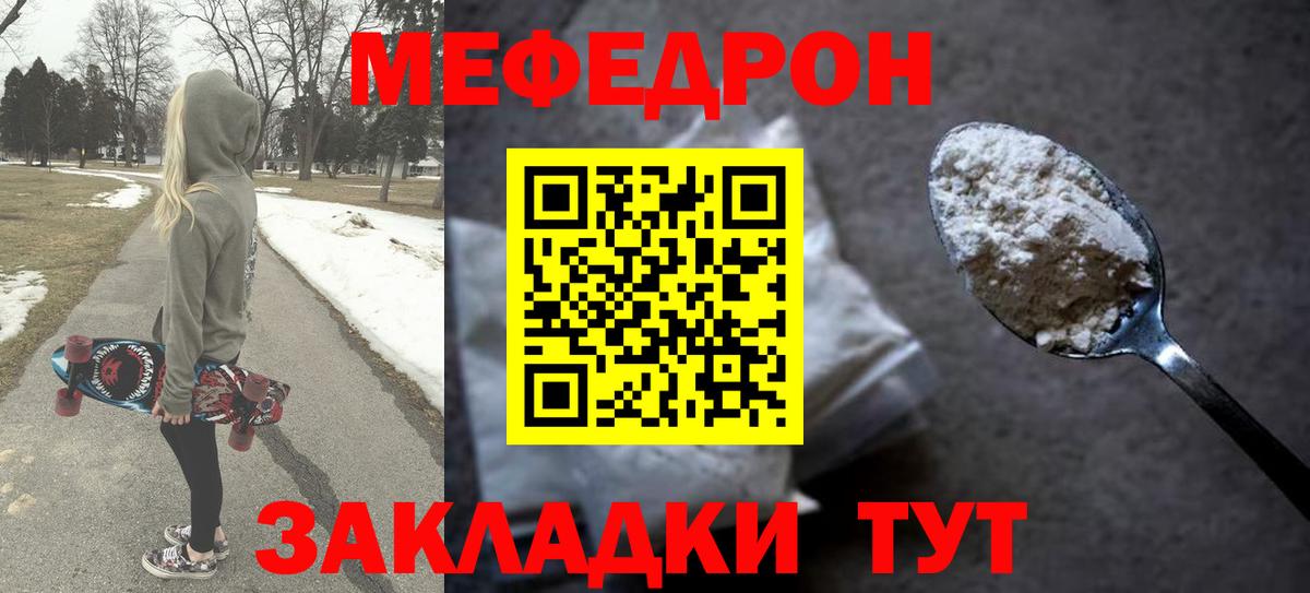 МЕФ кристаллы Кирово-Чепецк