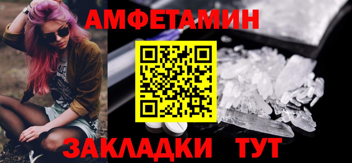 Метамфетамин  МЕТАМФЕТАМИН кристалл  Вход с VPN  Кирово-Чепецк 