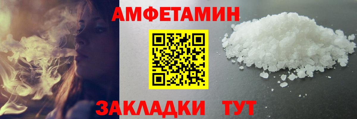 МЕТАМФЕТАМИН кристалл Кирово-Чепецк