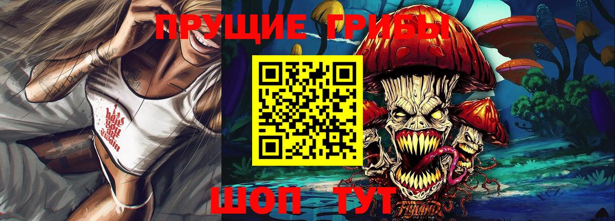 Галлюциногенные грибы GOLDEN TEACHER Кирово-Чепецк